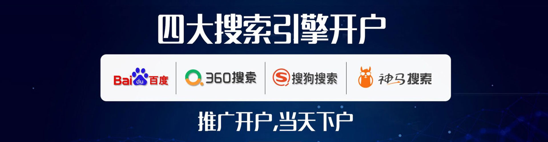 侯马百度平台推广