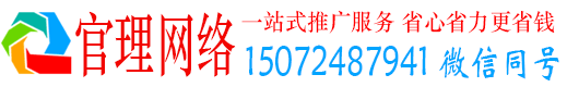 侯马官理网络推广开户